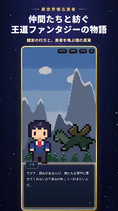 Isekai Retro Hero: Classic RPG screenshot 6