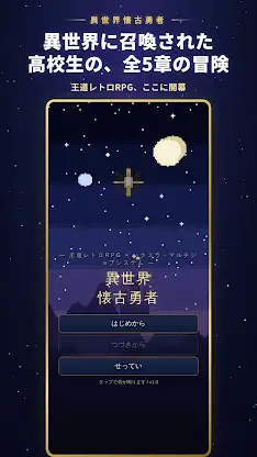 Isekai Retro Hero: Classic RPG screenshot 1