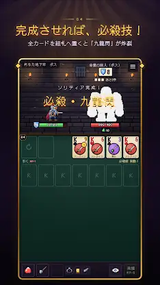 Kuron Dungeon: Solitaire RPG screenshot 3