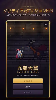 Kuron Dungeon: Solitaire RPG screenshot 1