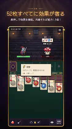 Kuron Dungeon: Solitaire RPG screenshot 5