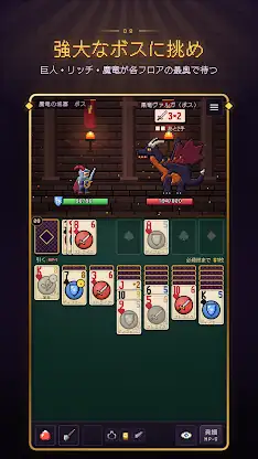 Kuron Dungeon: Solitaire RPG screenshot 2