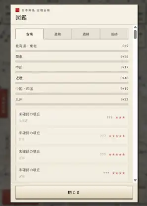 古墳ハンターRPG：地図で発見！古代遺跡探検ゲーム screenshot 3