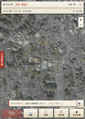 古墳ハンターRPG：地図で発見！古代遺跡探検ゲーム screenshot 4