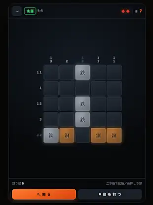 Number Puzzle: Sword Craft screenshot 2