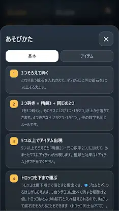 Mining 2048: Ore Match Puzzle screenshot 5
