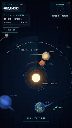 Meteor Merge: Orbit Puzzle screenshot 3