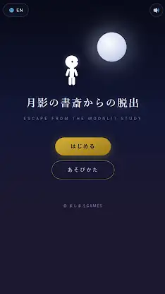 Escape Game: Moonlit Study screenshot 1