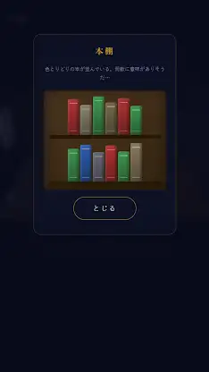 Escape Game: Moonlit Study screenshot 4