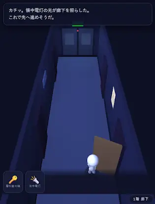 Room Escape · Puzzle Adventure screenshot 3