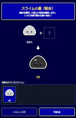 Slime Roguelike RPG screenshot 4