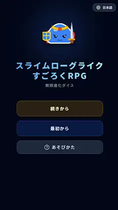 Slime Roguelike Board RPG screenshot 1