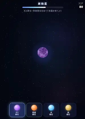 Planet Simulator:Space Sandbox screenshot 2
