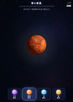 Planet Simulator:Space Sandbox screenshot 3