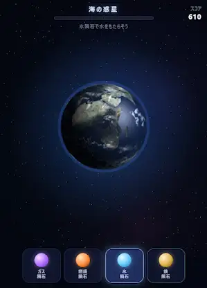Planet Simulator:Space Sandbox screenshot 4