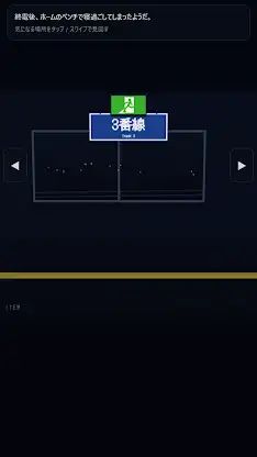 Last Train: Anomaly Escape screenshot 2