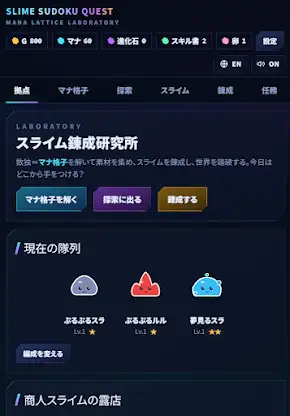 Sudoku Slime Merge Game screenshot 4