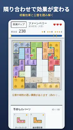 Tetropolis City Builder Puzzle screenshot 3