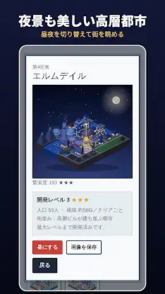 Tetropolis City Builder Puzzle screenshot 6