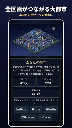 Tetropolis City Builder Puzzle screenshot 5