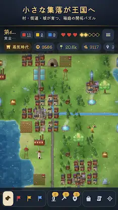 Village Sweeper: Realm Builder screenshot 3