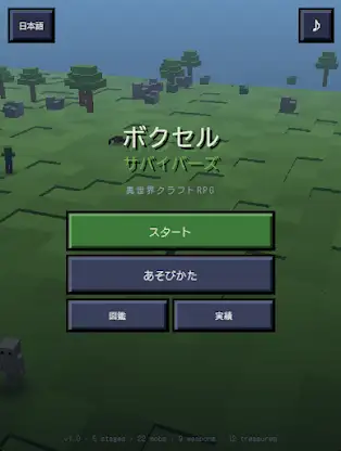 Voxel survivors screenshot 1