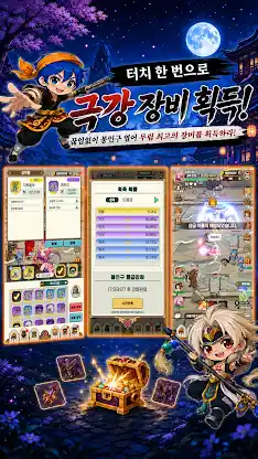 GhostSoul : Idle RPG screenshot 3