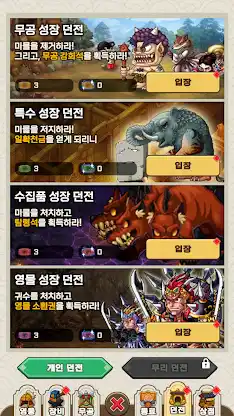 GhostSoul : Idle RPG screenshot 8