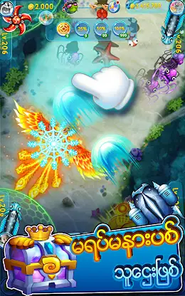 IFISH - Fun Online Fish Hunter screenshot 3