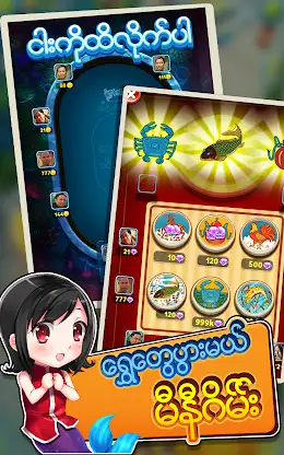 IFISH - Fun Online Fish Hunter screenshot 4