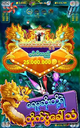 IFISH - Fun Online Fish Hunter screenshot 7