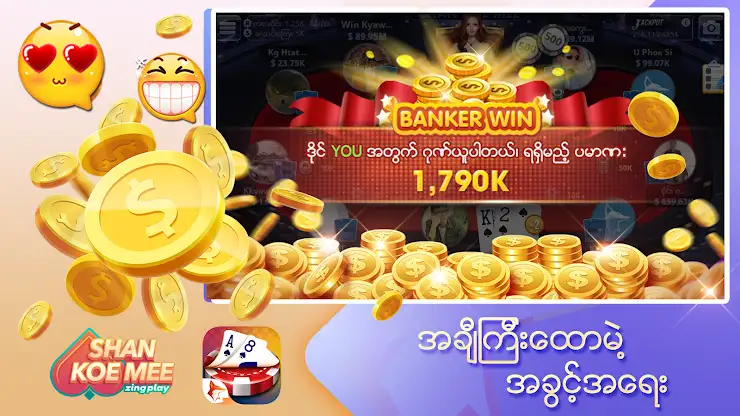 Shan Koe Mee ZingPlay screenshot 2
