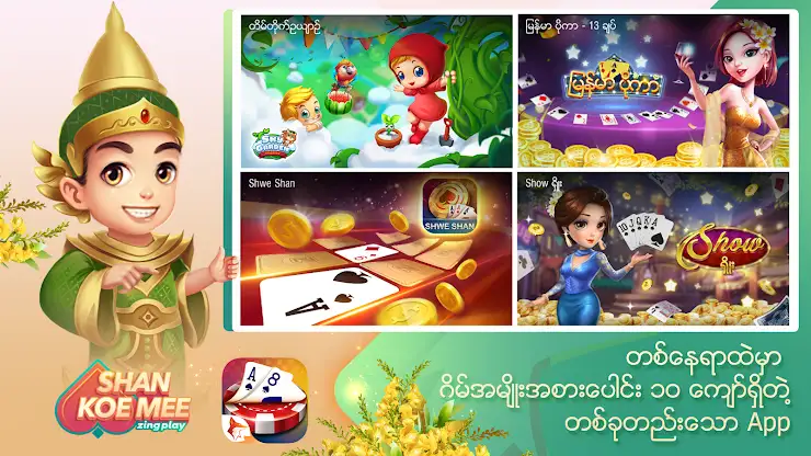 Shan Koe Mee ZingPlay screenshot 5