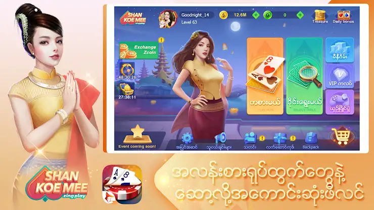 Shan Koe Mee ZingPlay screenshot 1