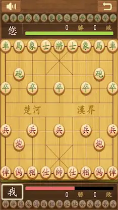 Chinese Chess screenshot 4
