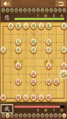 Chinese Chess screenshot 5