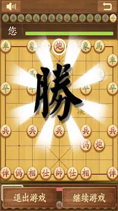 Chinese Chess screenshot 7