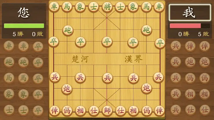Chinese Chess screenshot 1