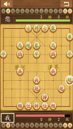Chinese Chess screenshot 6