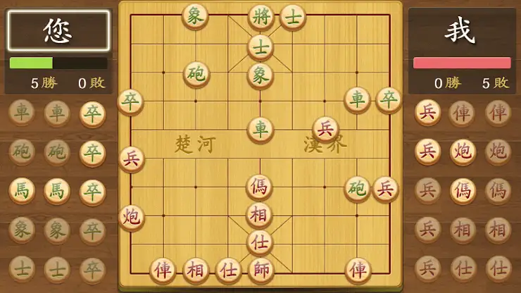 Chinese Chess screenshot 2