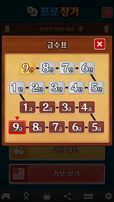 프로 장기 screenshot 8