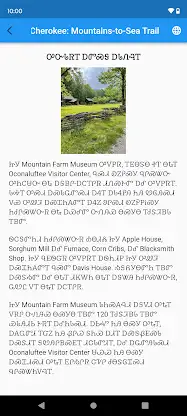 Cherokee: MountainsToSea Trail screenshot 5