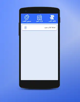 تنظيم المراجعة والدراسة screenshot 8