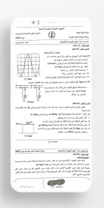 مواضيع وحلول البيام screenshot 4