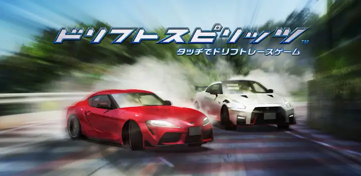 ドリフトスピリッツ — Android game banner