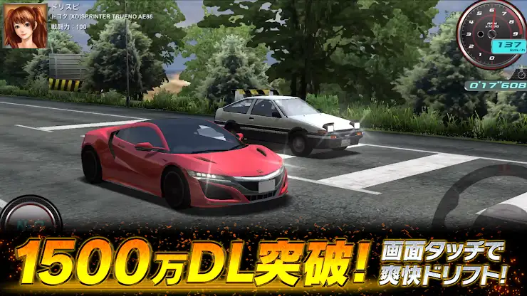 ドリフトスピリッツ screenshot 1