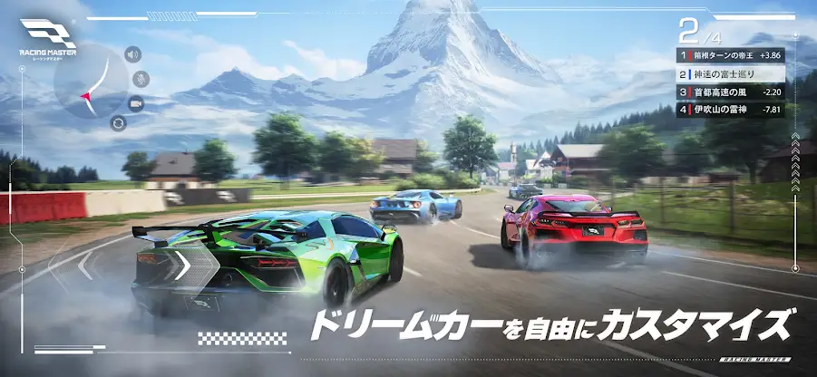 レーシングマスター（Racing Master） screenshot 3
