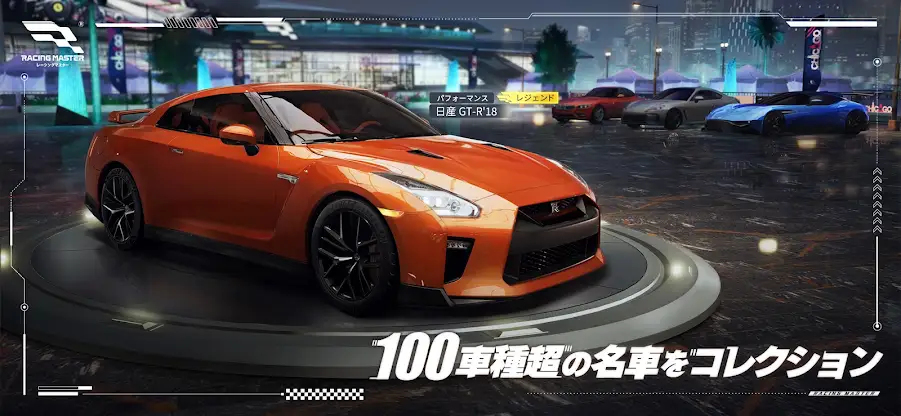 レーシングマスター（Racing Master） screenshot 2