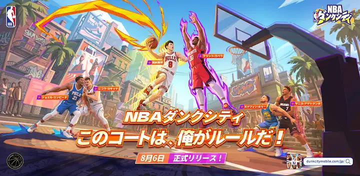 NBAダンクシティ — Android game banner