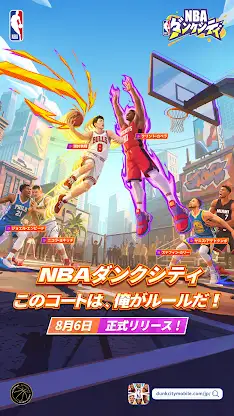 NBAダンクシティ screenshot 1